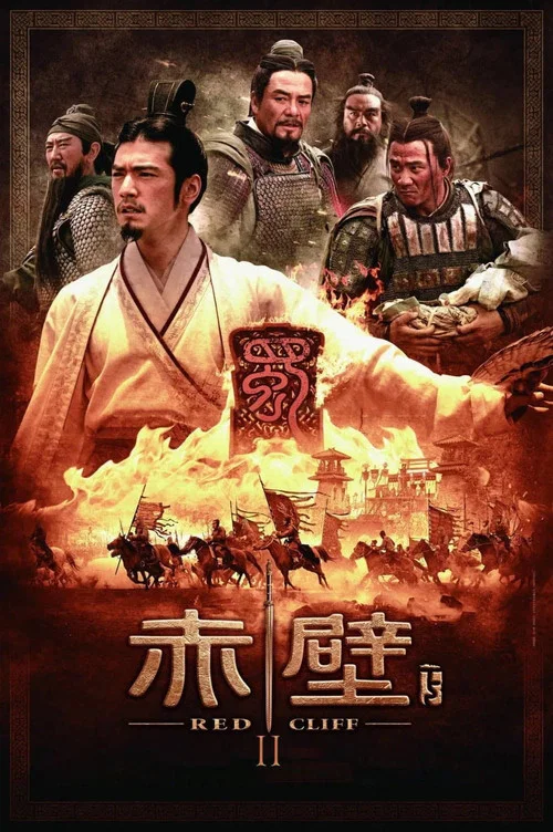 Cartaz: Red Cliff II