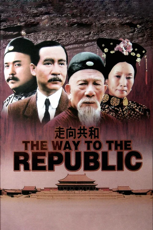 Cartaz: For the Sake of the Republic