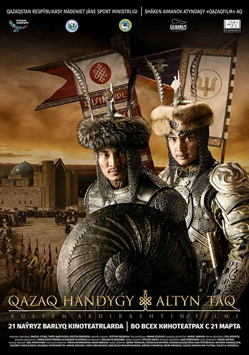 Cartaz: O Trono Dourado