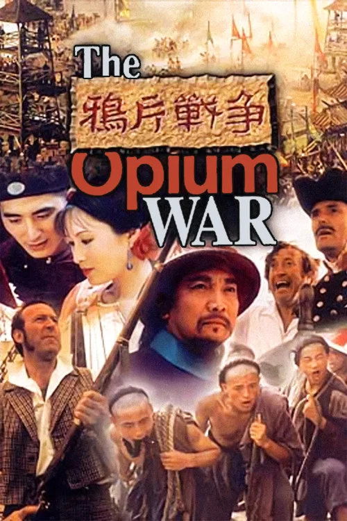 Poster: 鸦片战争