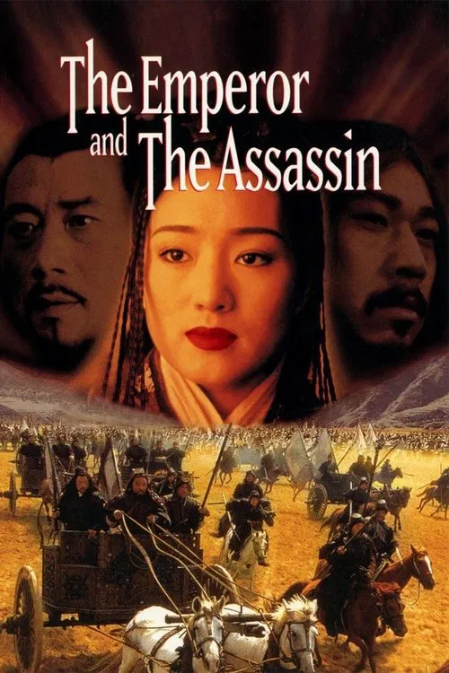 Poster: 荆轲刺秦王