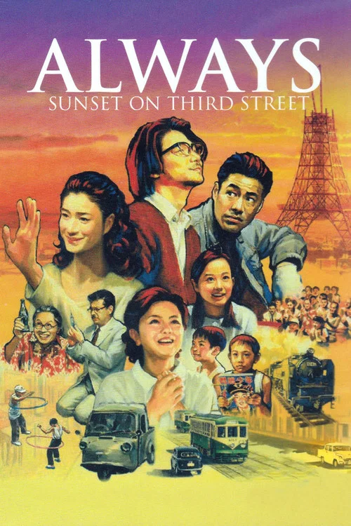 Poster: Always - Sunset on Third Street