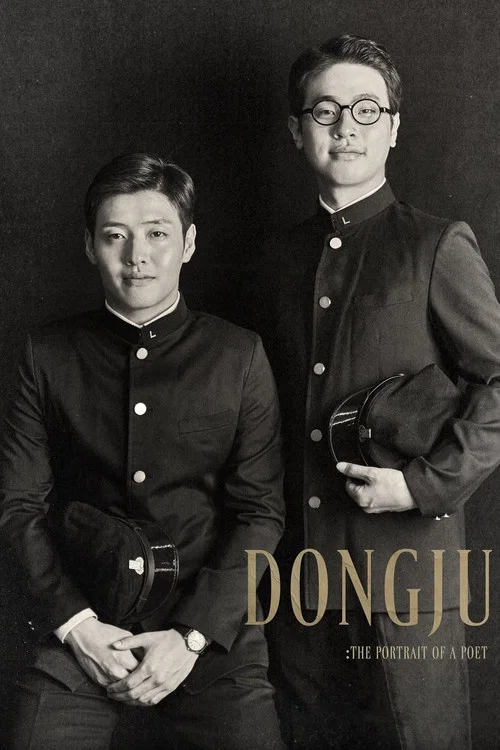 Poster: Dongju: The Portrait of a Poet