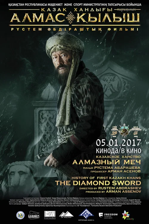 Poster: The Diamond Sword - Kampf um Dschingis Khans Erbe