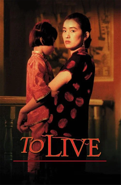 Affiche : To Live