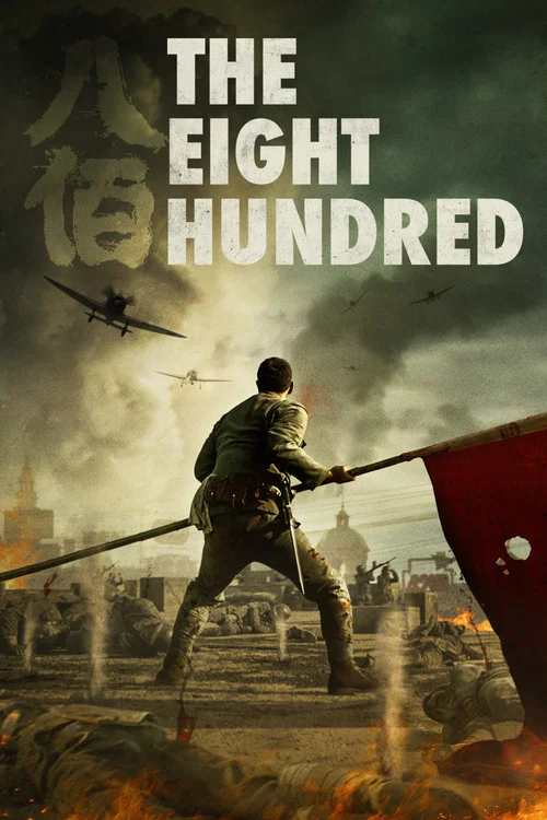Постер: The Eight Hundred