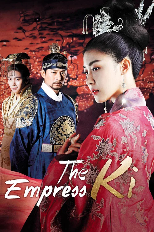 Póster: Emperatriz