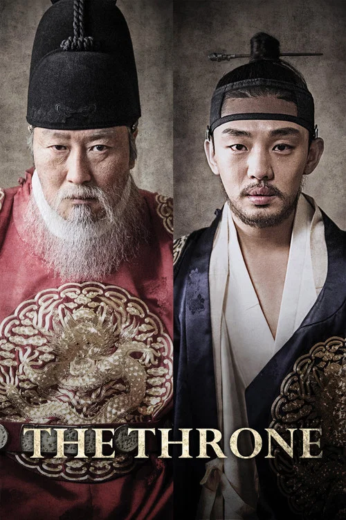 Poster: 사도