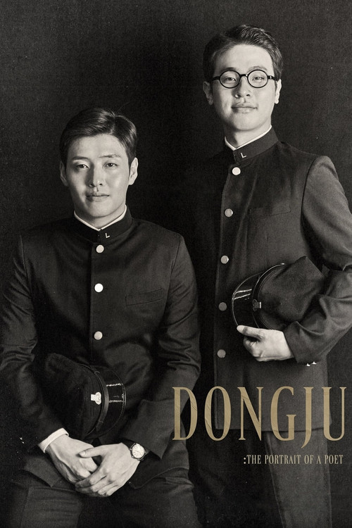 Poster: 동주