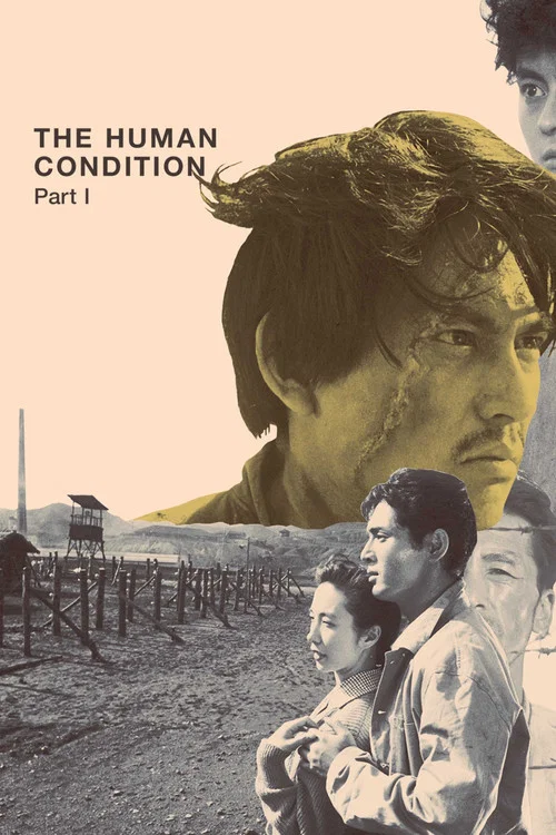 Poster: The Human Condition I: No Greater Love
