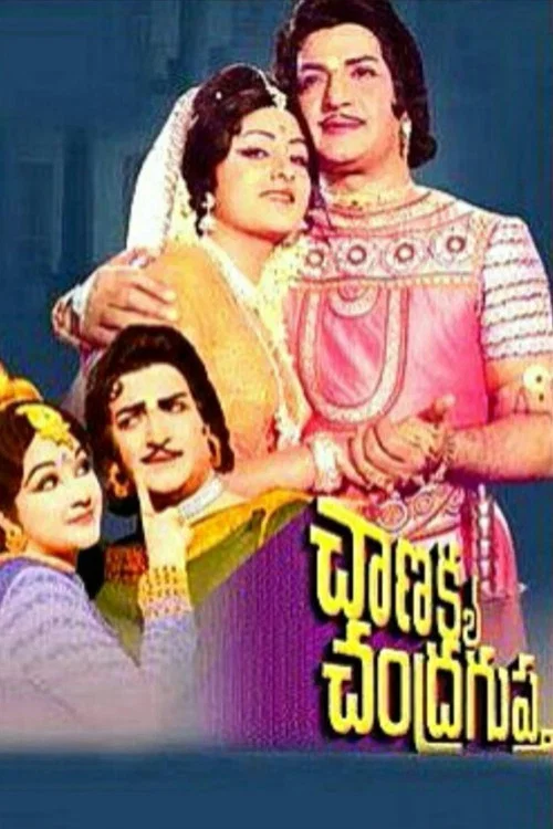 Poster: Chanakya Chandragupta