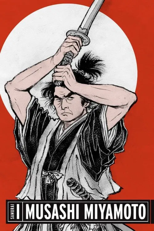 Poster: 宮本武蔵