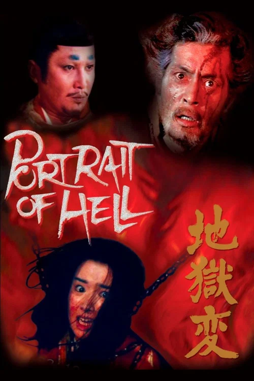 Poster: Portrait of Hell