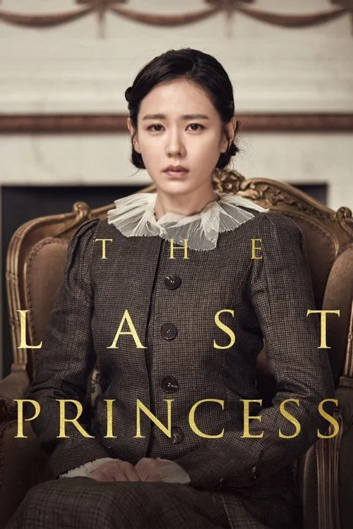 Poster: The Last Princess