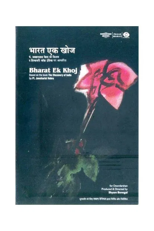 Poster: The Discovery of India