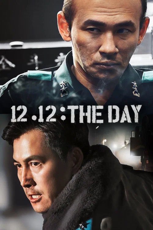 Plakat: 서울의 봄