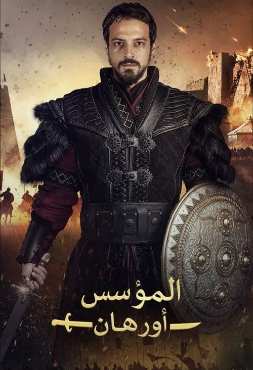 Poster: Kurulus: Orhan